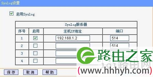 soho宽带路由器怎么安装日志服务器