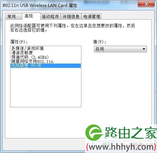 小度wifi和360随身wifi改成无线网卡操作步骤