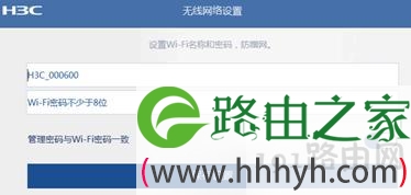 无线设置