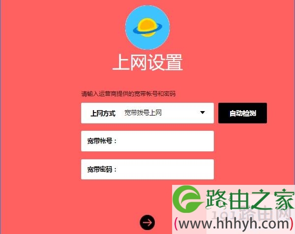 设置wifi路由器上网