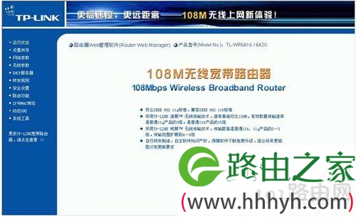 【tplink无线路由器怎么设置】打开一个IE浏览器的窗口