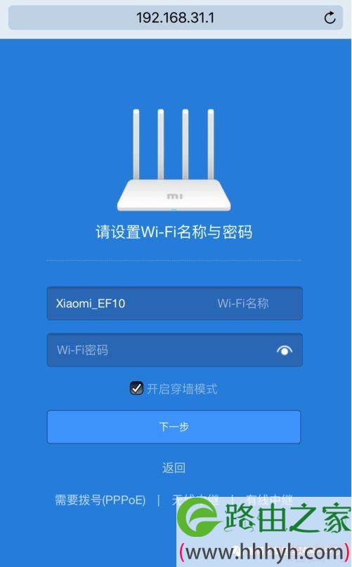 小米路由器设置图文教程