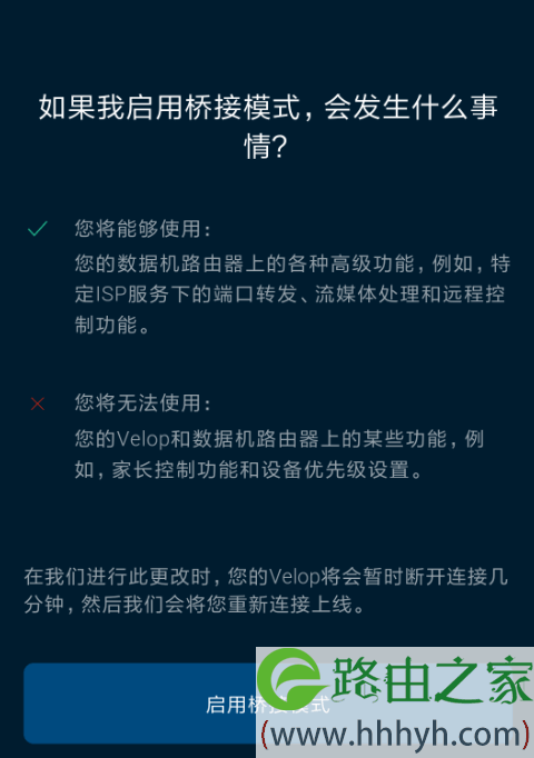 MESH路由器组网指南，以及各种连接方法