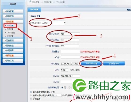 磊科NW736无线路由器实现共享上网怎么设置