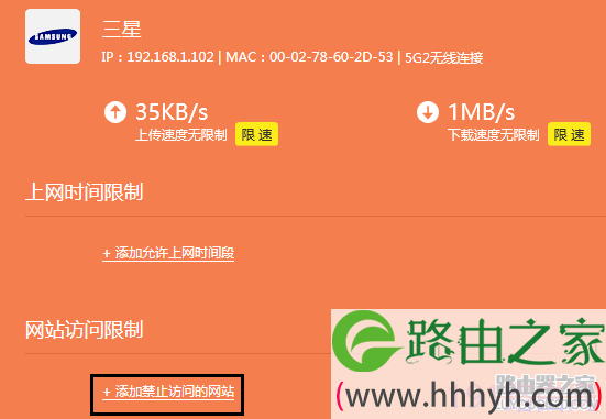 tp-link路由器如何设置网站限制（域名过滤）？