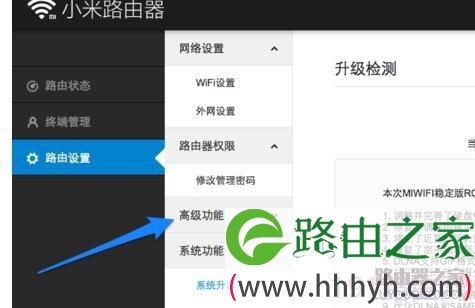 小米路由器限制下载网速怎么设置