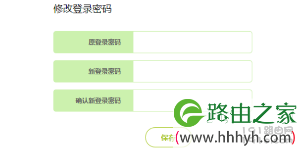迅捷(fast)路由器怎么改密码？