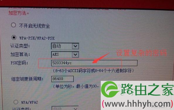 怎么设置密码万能钥匙打不开