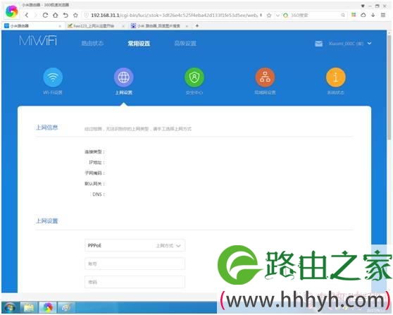 如何使用电脑设置小米路由器