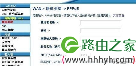 belkin无线路由器怎么设置上网密码