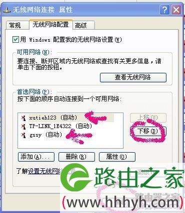 TP-LINK路由器(有线、无线)及IP地址设置具体步骤