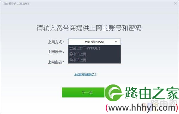 360路由助手
