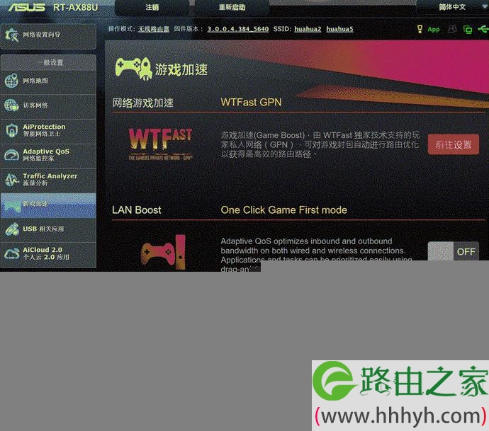 华硕RT-AX88U电竞路由评测 WiFi6网络性能怪兽