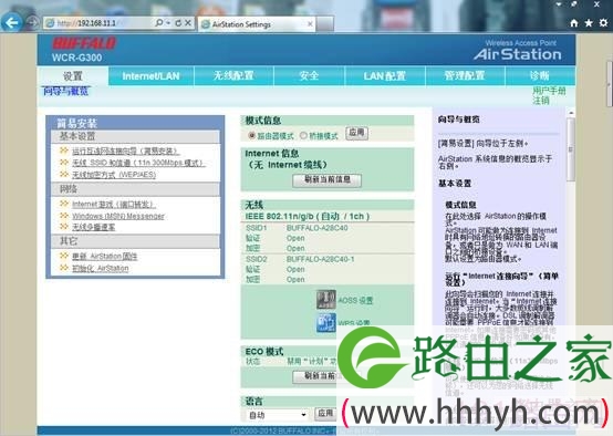 巴法诺路由器设置PPPoE宽带上网步骤