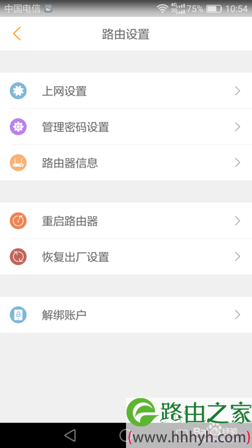 斐讯k2路由器设置教程步骤图文介绍