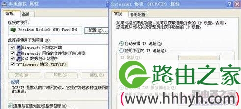 ip地址为自动获取