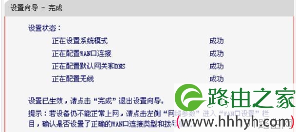 水星MW313R无线路由器怎么设置