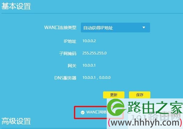 路由器重新设置成功，可以正常上网了