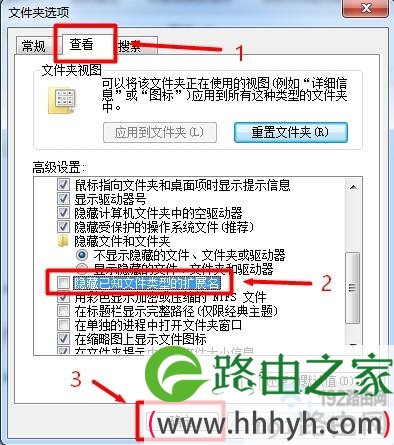 设置Win7显示文件的扩展名