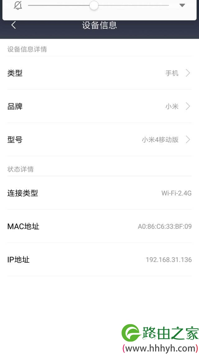 怎么查看WiFi有没有被蹭网盗用？