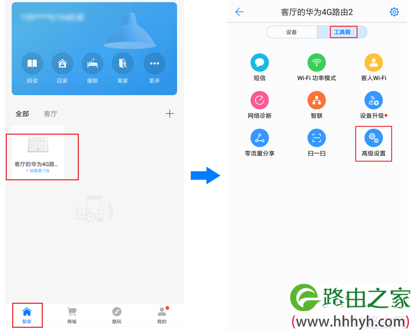 华为4G路由2怎么查看WiFi名称和密码