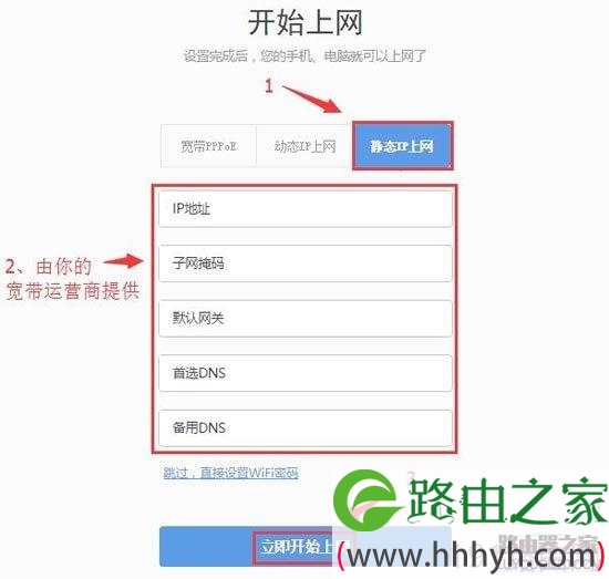 360路由器上网方式怎么选择？