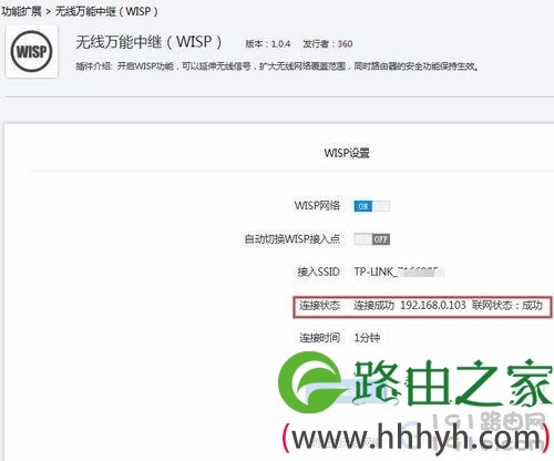 360安全路由器5G怎么设置无线连接上级路由器