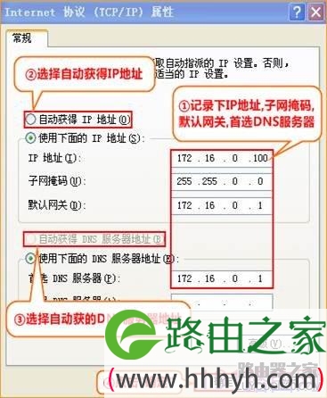 腾达无线路由器设置静态IP上网详细步骤