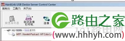 打印服务器设置hardlink