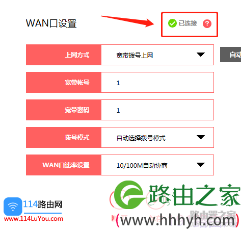 怎么用电脑设置水星无线路由器【新版教程】