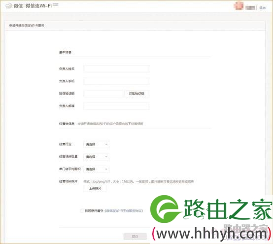 腾达（Tenda）路由器如何设置微信连WIFI？