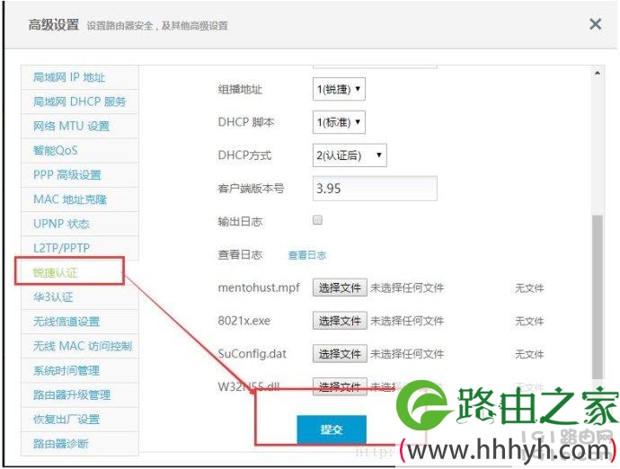 极路由+锐捷校园网使用经验