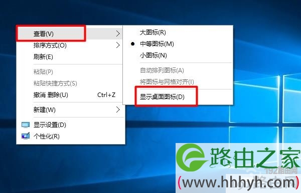 设置Win10显示桌面图标