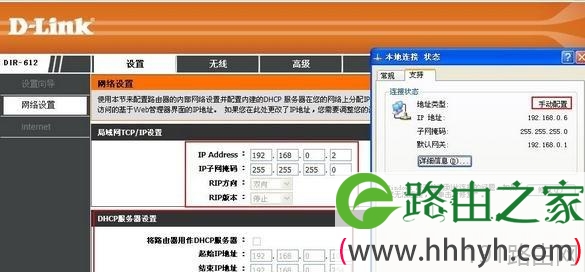 dlink无线路由器桥接设置图解