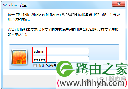 管理员密码
