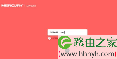 水星无线路由器