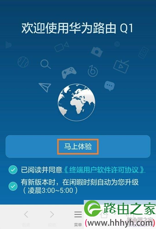 华为路由器如何从旧路由获取宽带帐号和密码