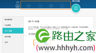 华为/荣耀路由通过 Wi-Fi 中继连接老路由器