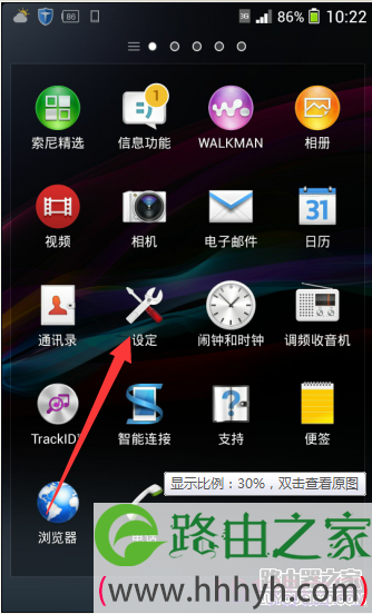 手机搜索wiff