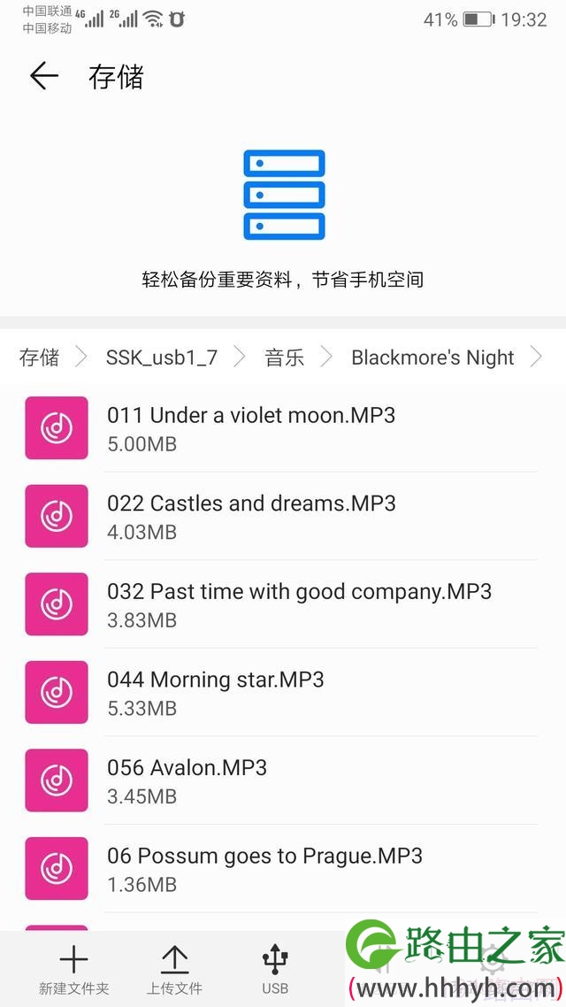 华为路由器设置方法-怎么用手机设置华为路由器