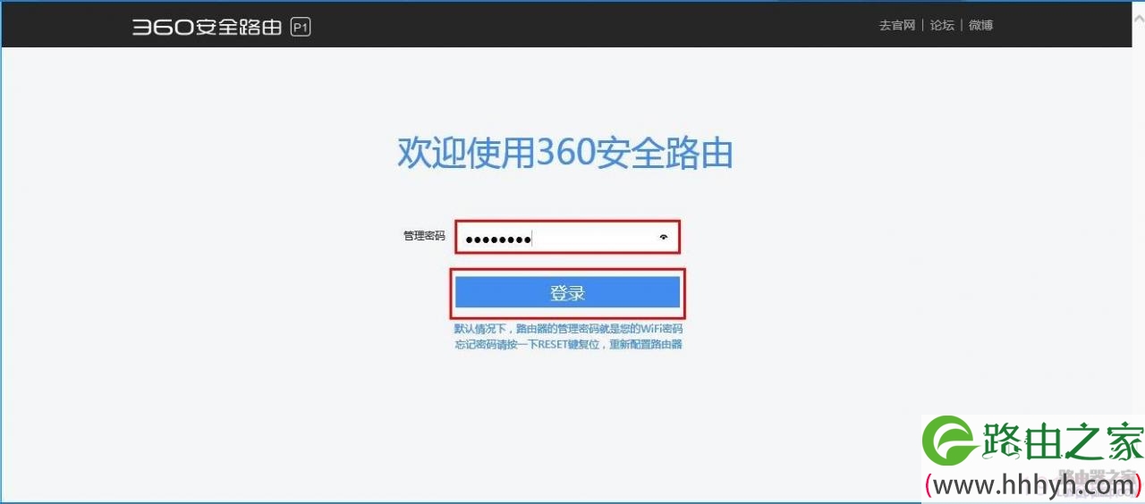 360无线路由器首次连接设置的操作方法