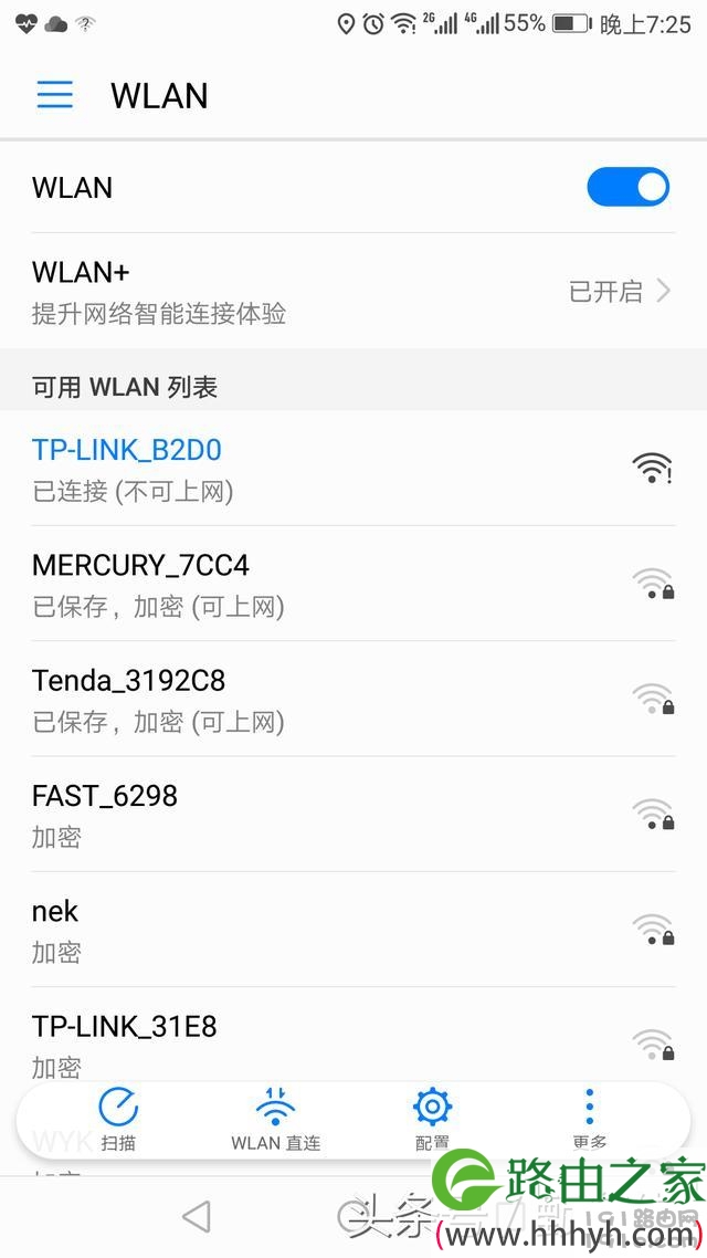 没有电脑怎么用手机设置无线路由器上网