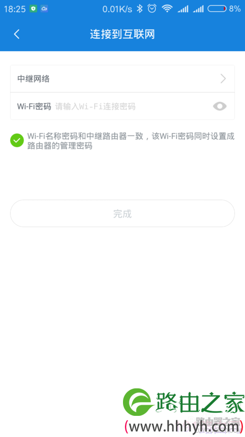 小米路由器中继功能设置