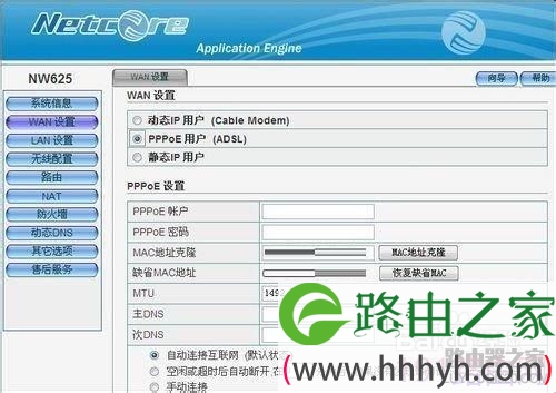 磊科路由器设置详细图解