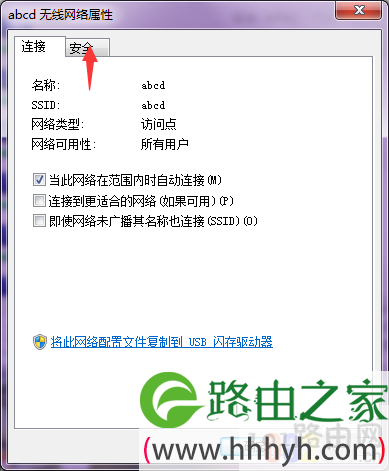 如何查看曾经连接过的WIFI密码