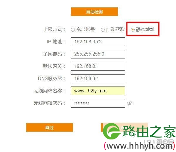 斐讯k2路由器上网设置教程（电脑）
