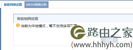 MESH路由器组网指南，以及各种连接方法