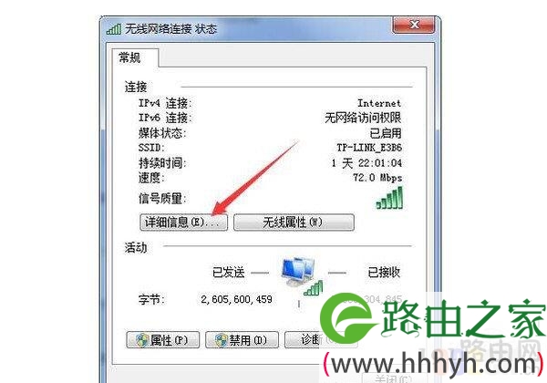 怎么找回wifi密码