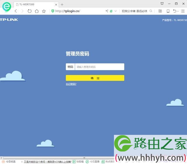 tp-link路由器防止无线wifi被蹭的方法