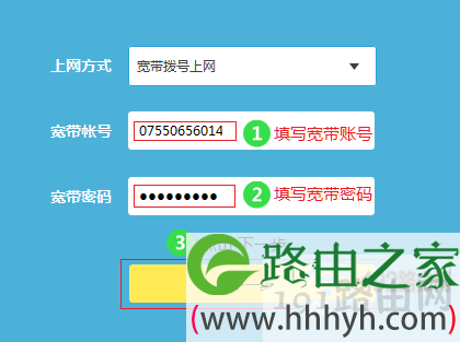 设置路由器宽带拨号上网